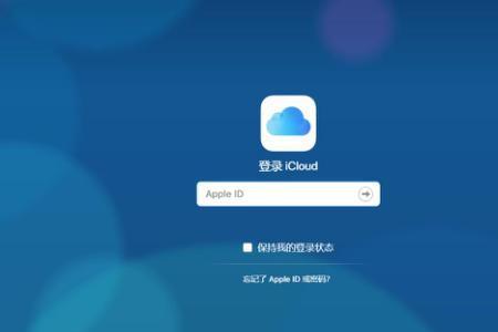 icloud查找我的iphone停用怎么办