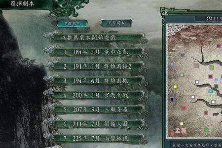 三国志11威力加强版捕神是谁