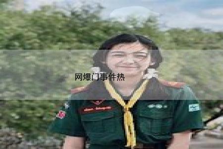 航空门女主角