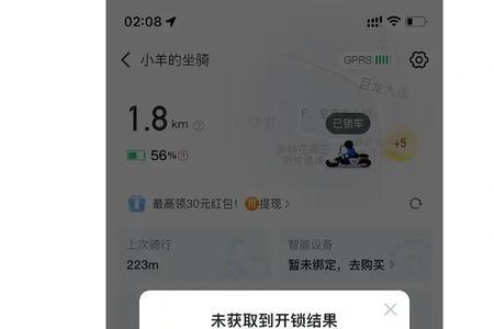 哈喽顺风车不小心注销了怎么办