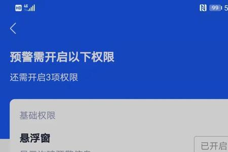 反诈app上怎么取消报案