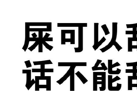 你要脸吗算骂人吗