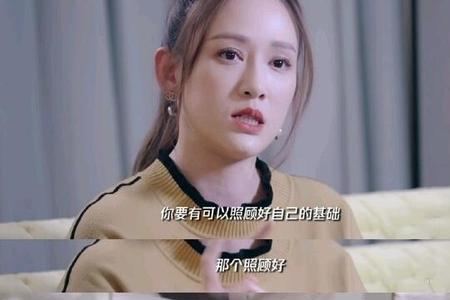 女性自给自足是什么意思