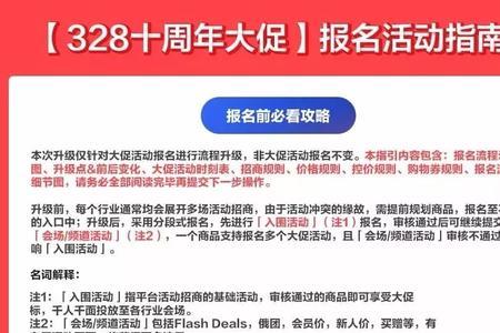 新商家成长训练营必须参加吗