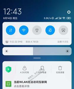 小米电视连不上wifi显示已保存