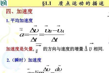 加速度和路程怎么分析