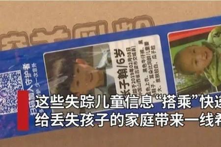 失踪儿童胶带怎么领取