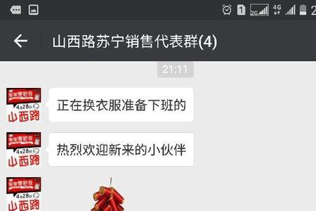 新人进群要求爆照怎么幽默回复