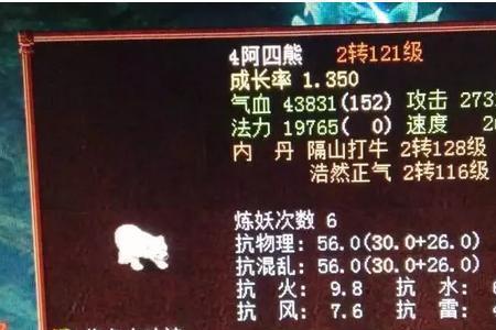 大话西游2小熊2次进化有奖励么