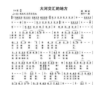 一条大河歌曲含义