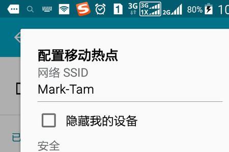 别人要我个人热点安全吗