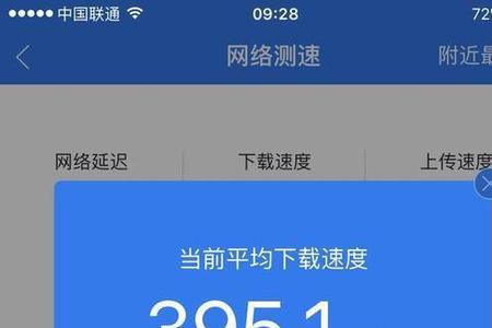 什么是wifi连接速度就是wifi网速吗