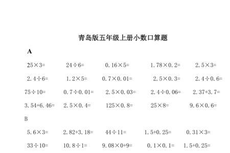 五年级估算题估大还是估小