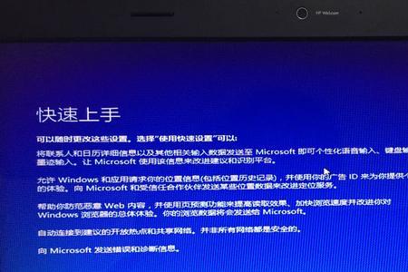 win10系统安装后显示准备就绪