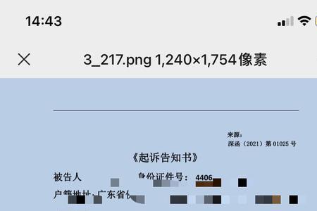 私人号码发来的外访通知合法吗