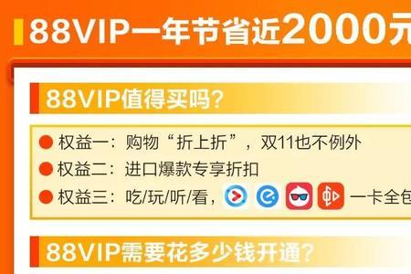 淘宝88vip满5000减400是通用吗