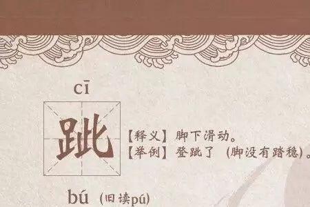 米字旁的字生僻字