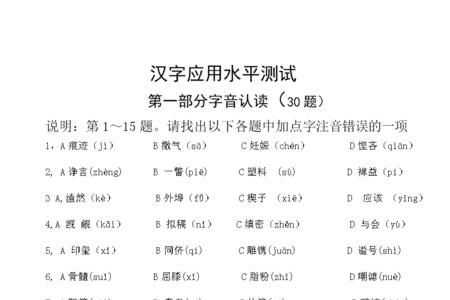 汉字高手30级能达到吗