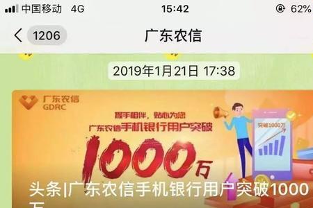 悦农e贷结清还可以再申请吗