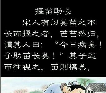 遵循规律的古语