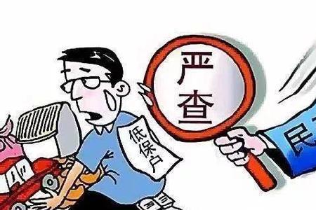 低保调查核实情况是查什么