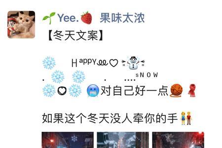 2022最火下雪文案短句搞笑