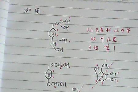 c3h7o结构简式