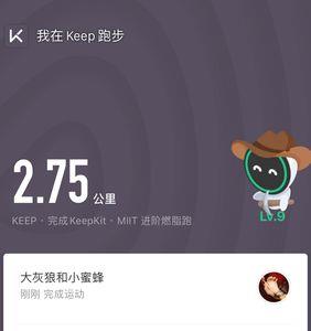 keep活动结束还没跑怎么办