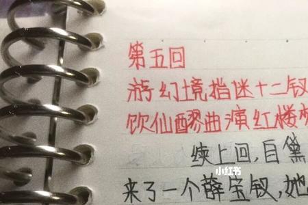 红楼梦第三十一回内容概括50字