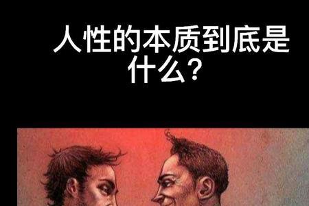 什么是人性的冷漠