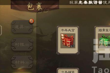 三国杀宝珠兑换什么时间开启