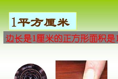 1平方毫米等于边长多大的正方形