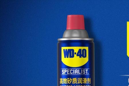 wd40矽质润滑剂腐蚀胶条吗