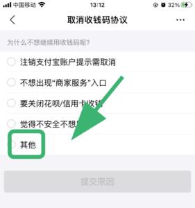 支付宝逾期收款被秒扣怎么关闭