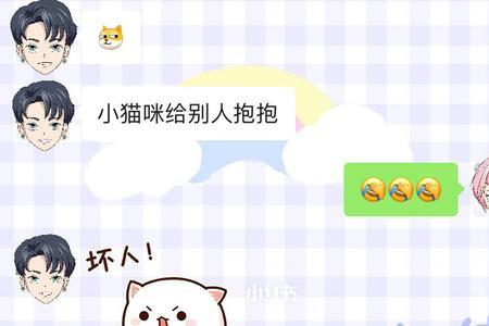 男朋友生气说无福消受我怎么回