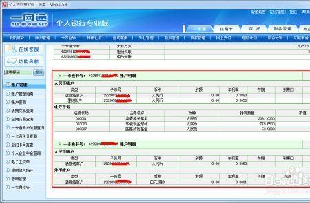 怎么查看招行绑定其他业务