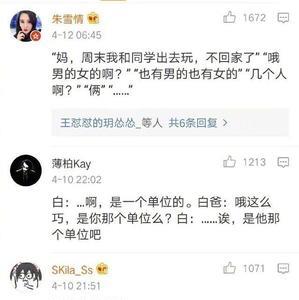 笑点低和笑点高怎么区别