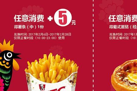 kfc五十周年庆典红包是真的吗