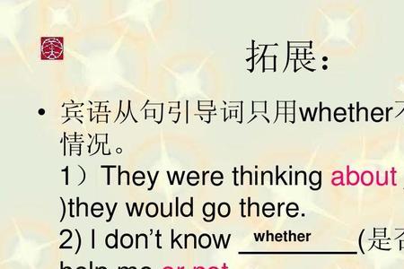 whetherornot引导的从句