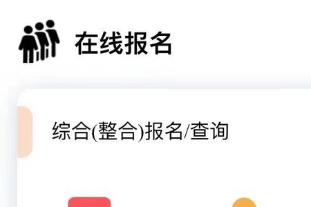 富士康网上报名怎么查看进度