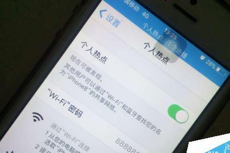 iphone 热点名字怎么改