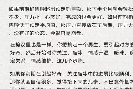 怎么判断男生接近你有没有企图