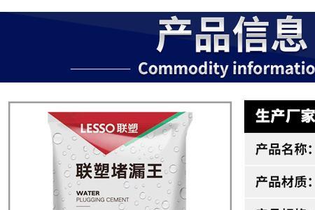 联塑防水涂料质量怎么样