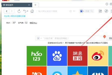 win10浏览器怎么改d盘