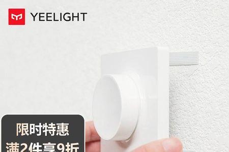 yeelight调光开关支持其他灯吗