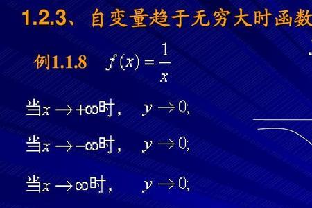 任何常数都不是无穷大对还是错