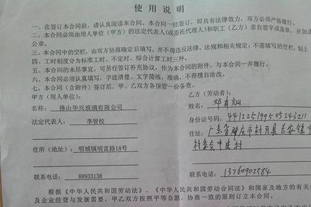 汽车修理工要不要签劳动合同