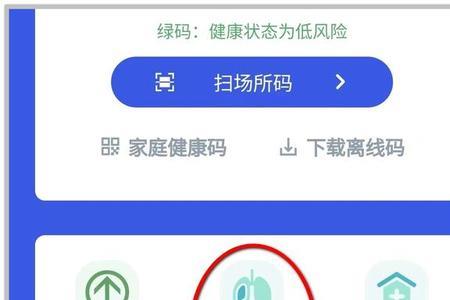 小孩的健康码怎么没有更新数据