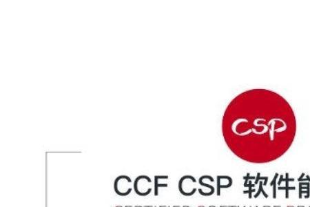 csp-s一等奖含金量