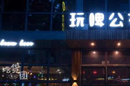 精酿啤酒店创意店名